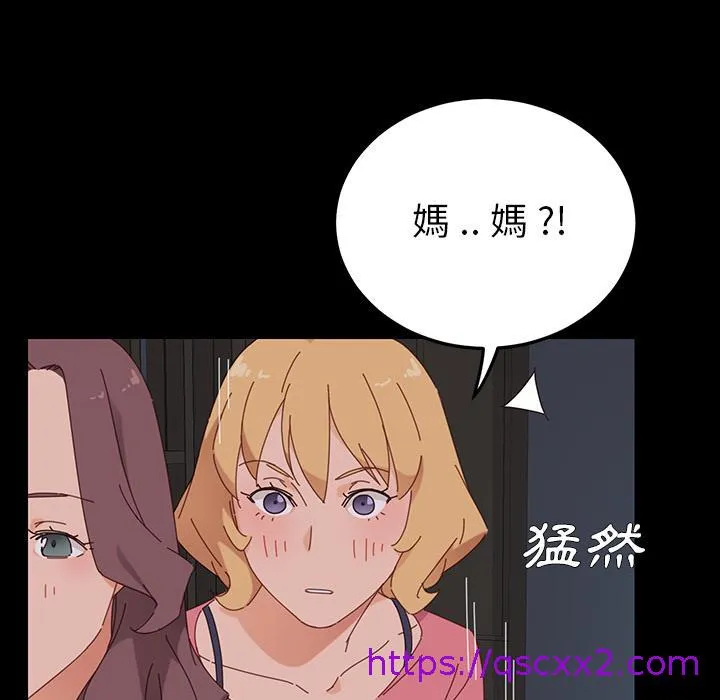 危机四伏的家庭生活 - 第1话 - page 257