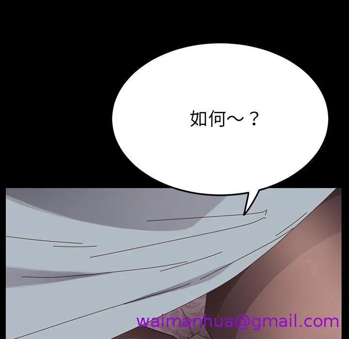 危机四伏的家庭生活 - 第1话 - page 261