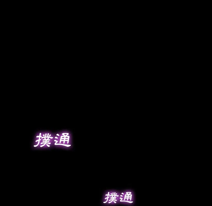 危机四伏的家庭生活 - 第1话 - page 263