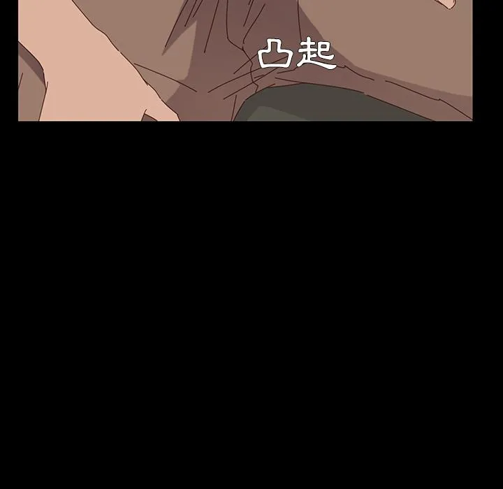 危机四伏的家庭生活 - 第1话 - page 266
