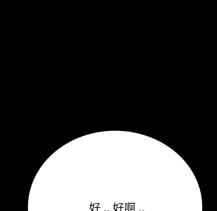 危机四伏的家庭生活 - 第1话 - page 267