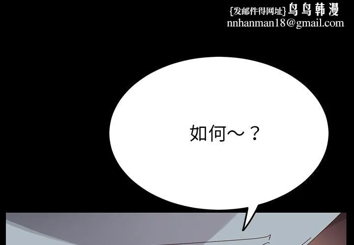 危机四伏的家庭生活 - 第2话 - page 1