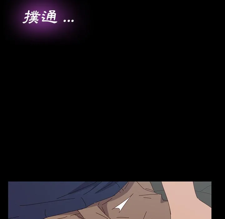 危机四伏的家庭生活 - 第2话 - page 6