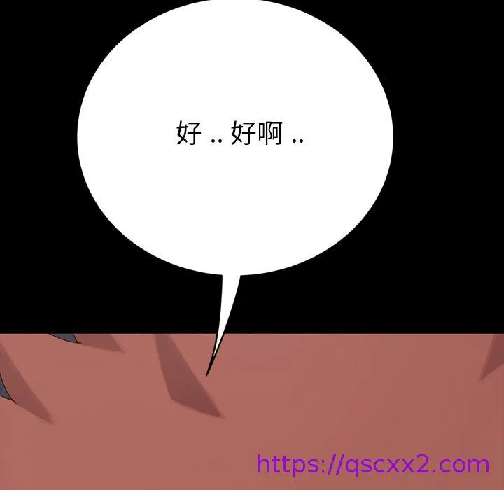 危机四伏的家庭生活 - 第2话 - page 9