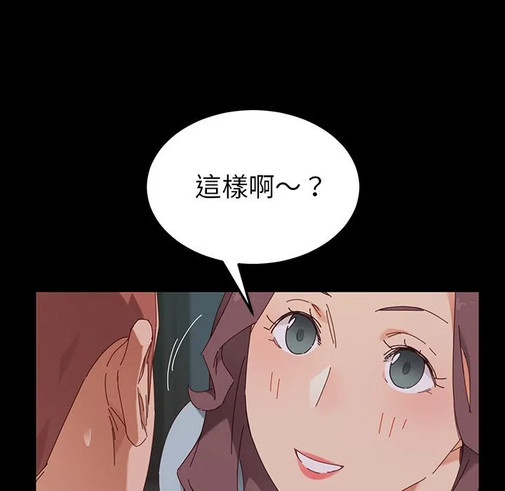 危机四伏的家庭生活 - 第2话 - page 16