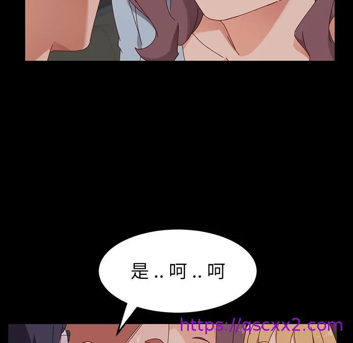 危机四伏的家庭生活 - 第2话 - page 17
