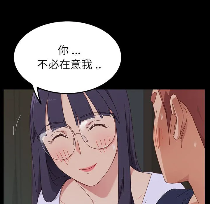 危机四伏的家庭生活 - 第2话 - page 19