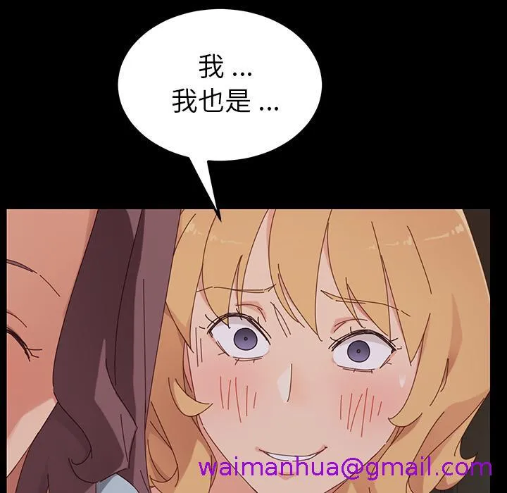 危机四伏的家庭生活 - 第2话 - page 21