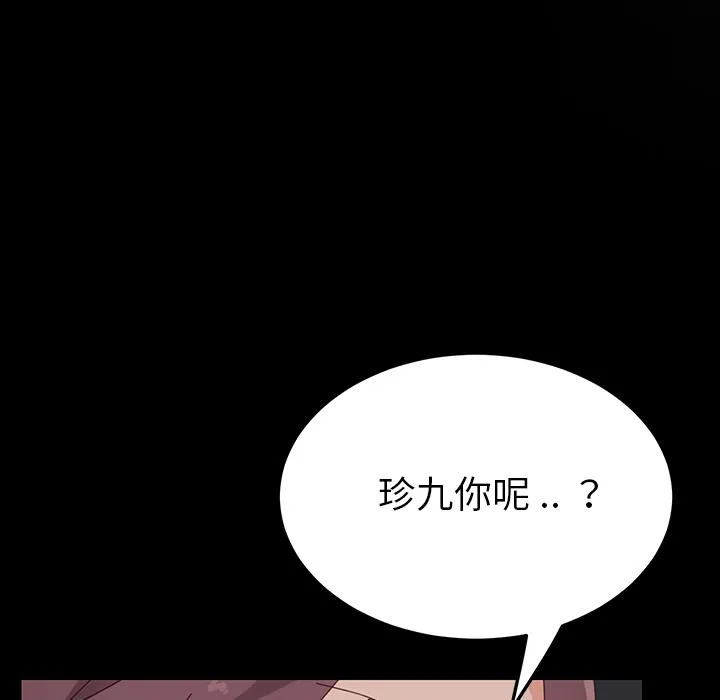 危机四伏的家庭生活 - 第2话 - page 27