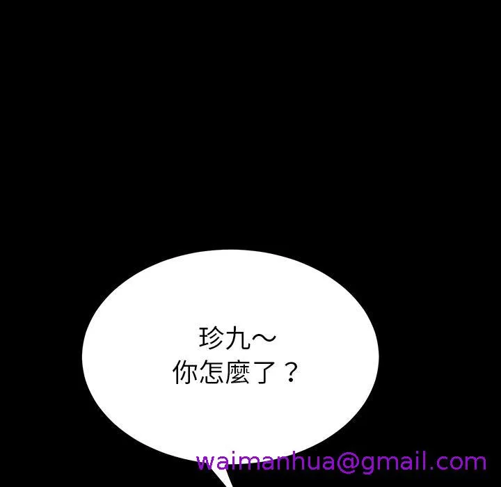 危机四伏的家庭生活 - 第2话 - page 29