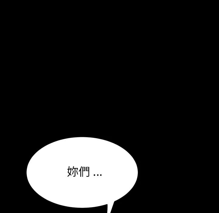 危机四伏的家庭生活 - 第2话 - page 35