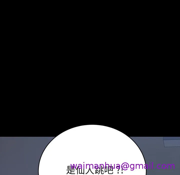 危机四伏的家庭生活 - 第2话 - page 37