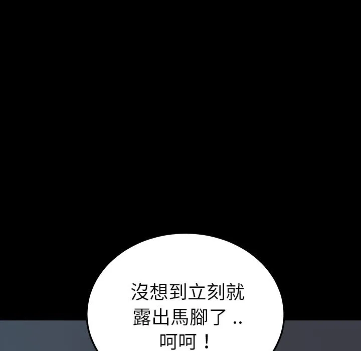 危机四伏的家庭生活 - 第2话 - page 46