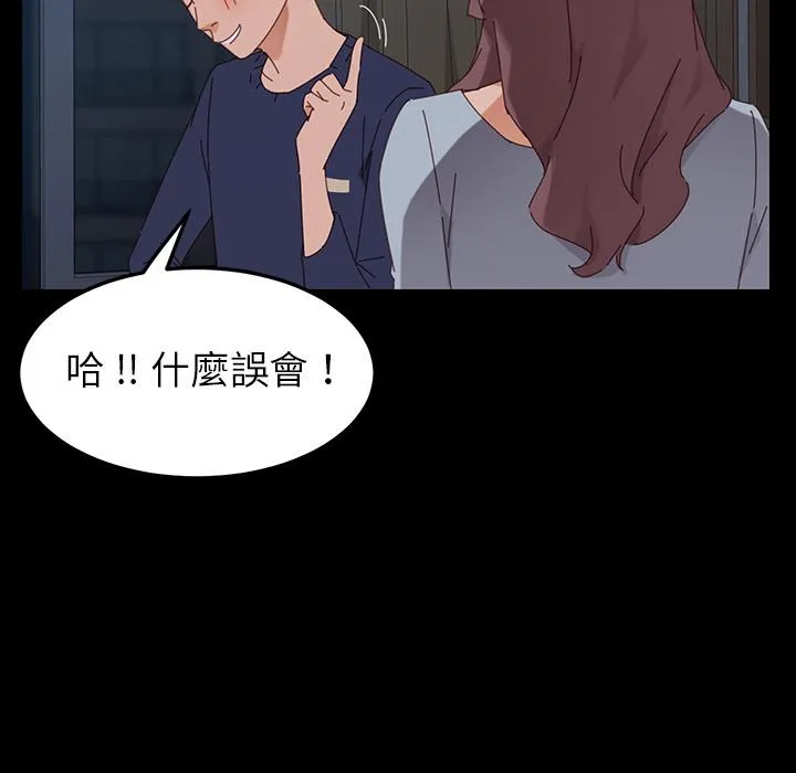 危机四伏的家庭生活 - 第2话 - page 52