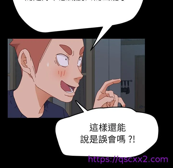 危机四伏的家庭生活 - 第2话 - page 57