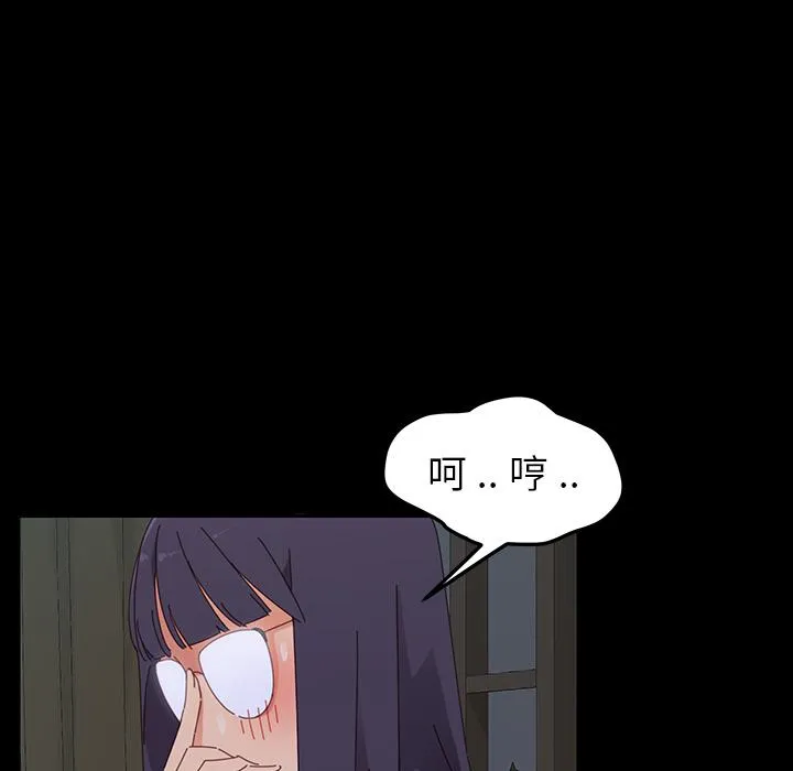 危机四伏的家庭生活 - 第2话 - page 58