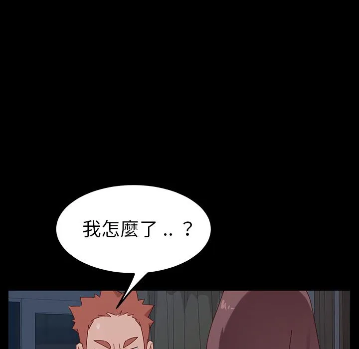 危机四伏的家庭生活 - 第2话 - page 62