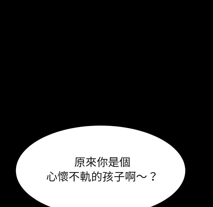 危机四伏的家庭生活 - 第2话 - page 64