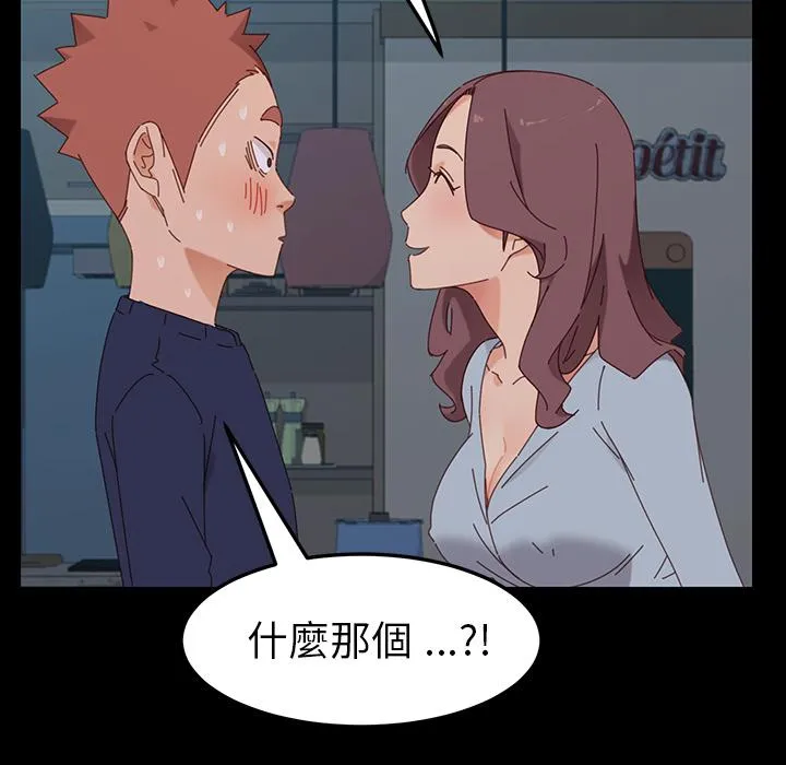 危机四伏的家庭生活 - 第2话 - page 70