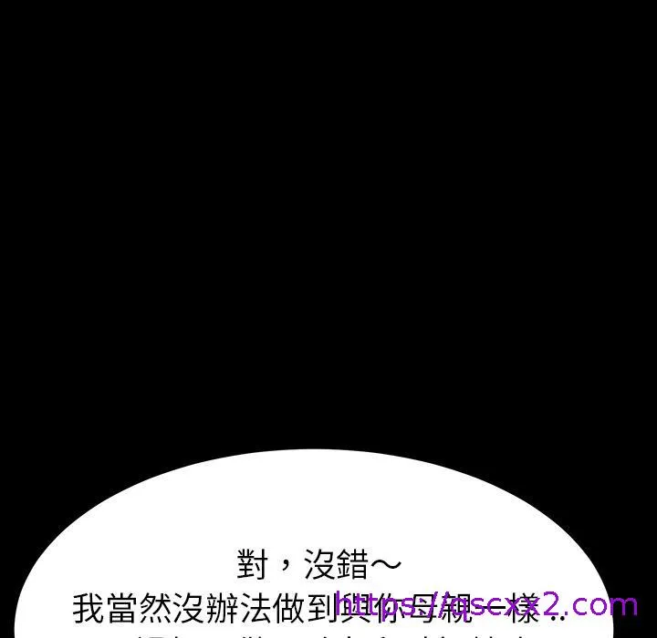 危机四伏的家庭生活 - 第2话 - page 73