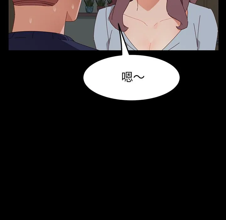 危机四伏的家庭生活 - 第2话 - page 80