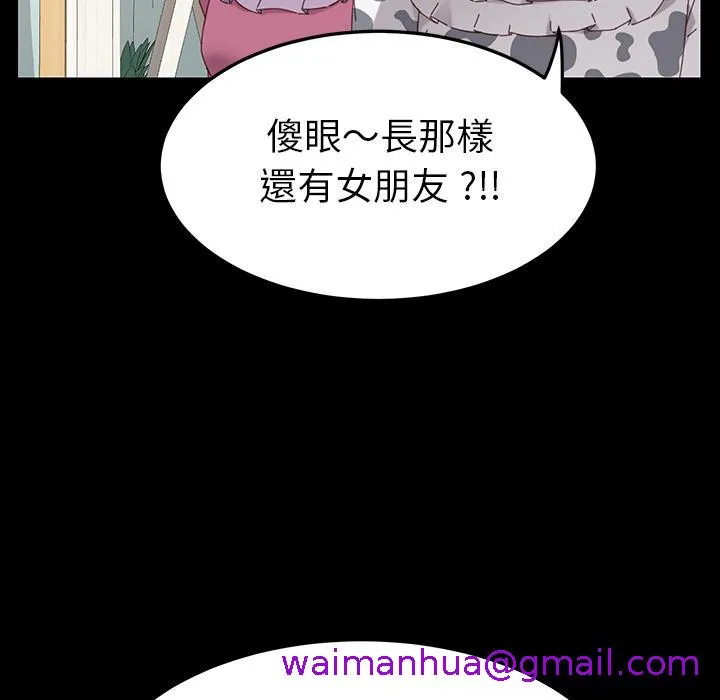 危机四伏的家庭生活 - 第2话 - page 109