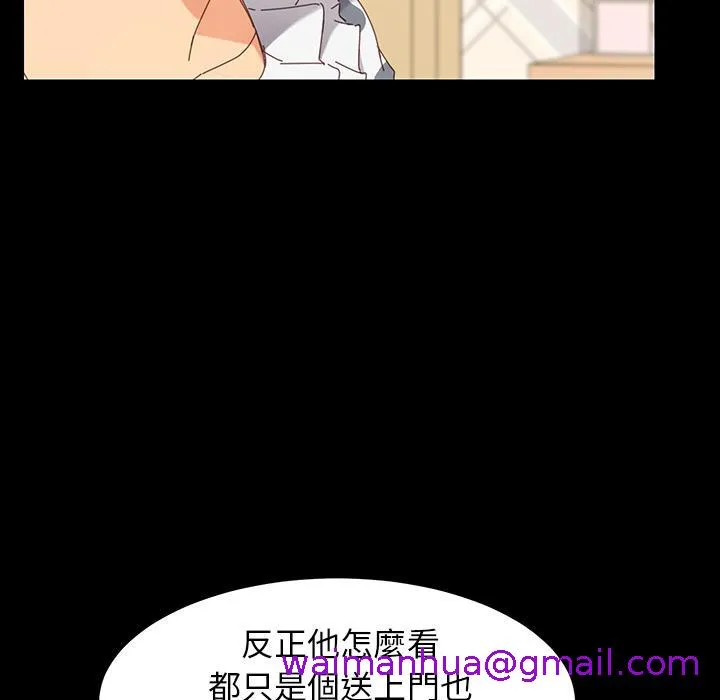 危机四伏的家庭生活 - 第2话 - page 117