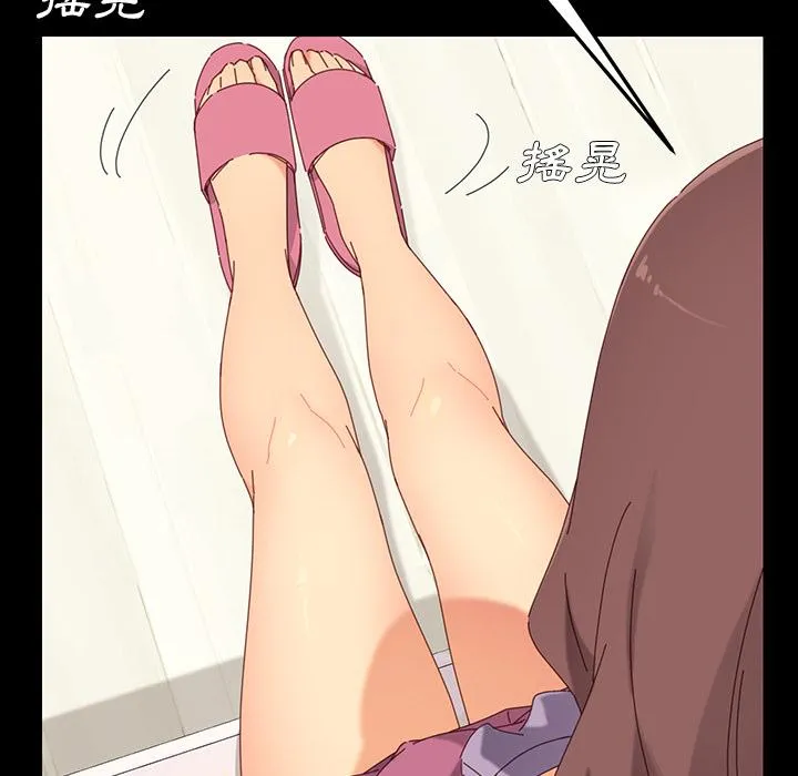 危机四伏的家庭生活 - 第2话 - page 124