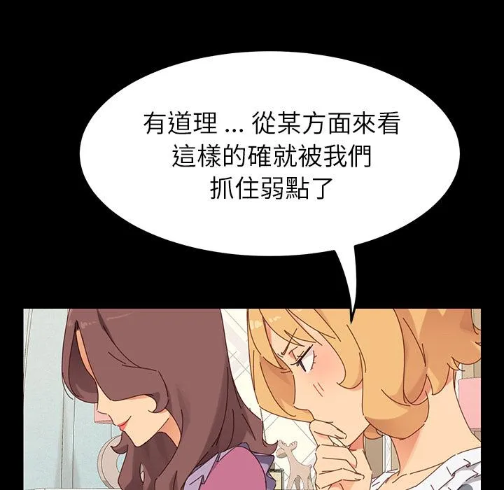 危机四伏的家庭生活 - 第2话 - page 126