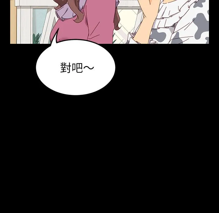 危机四伏的家庭生活 - 第2话 - page 127