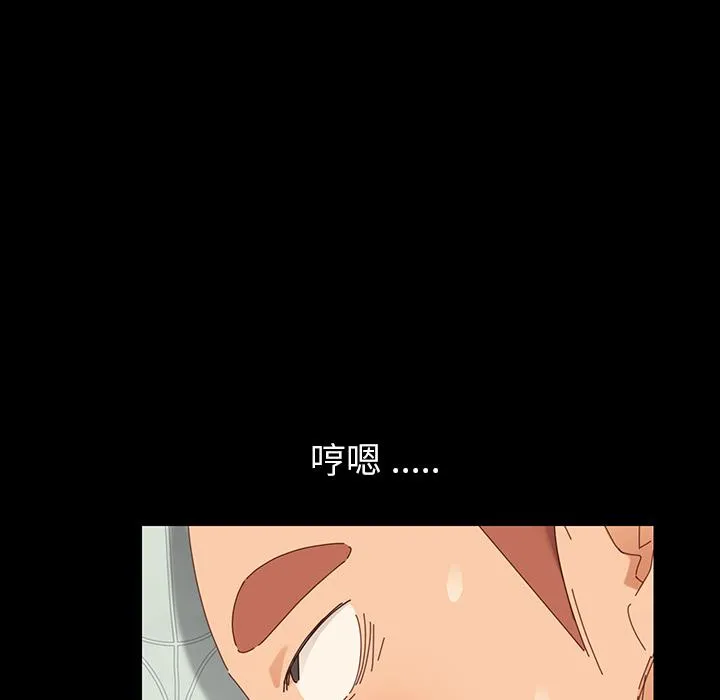 危机四伏的家庭生活 - 第2话 - page 140