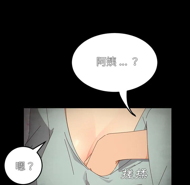 危机四伏的家庭生活 - 第2话 - page 143