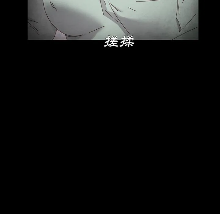 危机四伏的家庭生活 - 第2话 - page 144