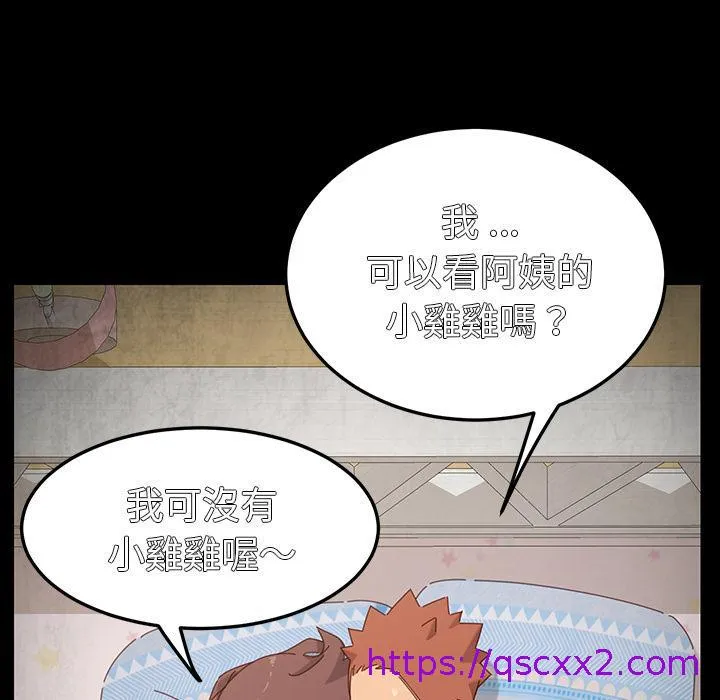 危机四伏的家庭生活 - 第2话 - page 145