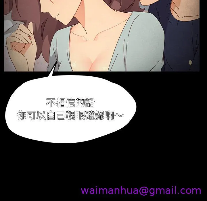 危机四伏的家庭生活 - 第2话 - page 149
