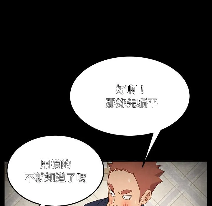 危机四伏的家庭生活 - 第2话 - page 150