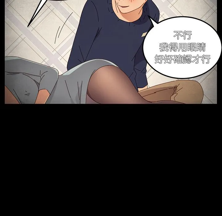 危机四伏的家庭生活 - 第2话 - page 151