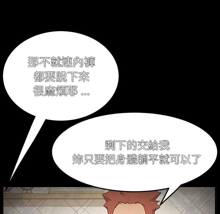 危机四伏的家庭生活 - 第2话 - page 152