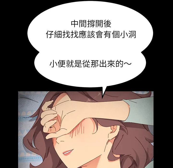 危机四伏的家庭生活 - 第2话 - page 163