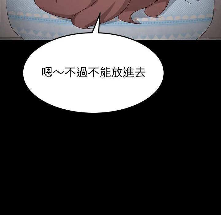 危机四伏的家庭生活 - 第2话 - page 168