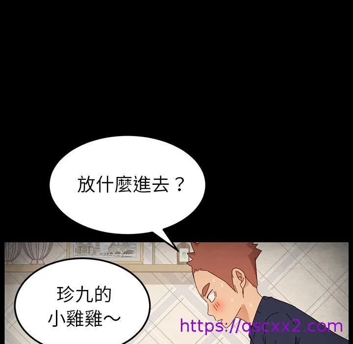危机四伏的家庭生活 - 第2话 - page 169