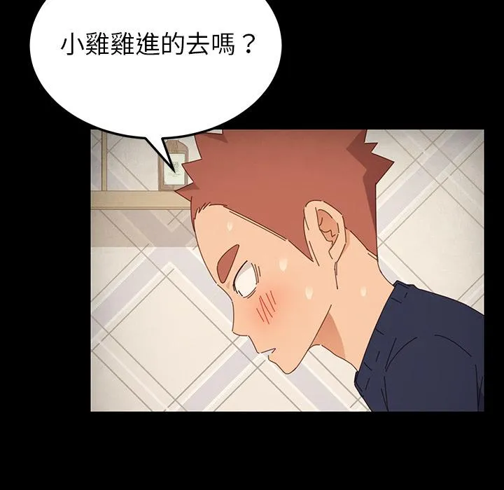 危机四伏的家庭生活 - 第2话 - page 171