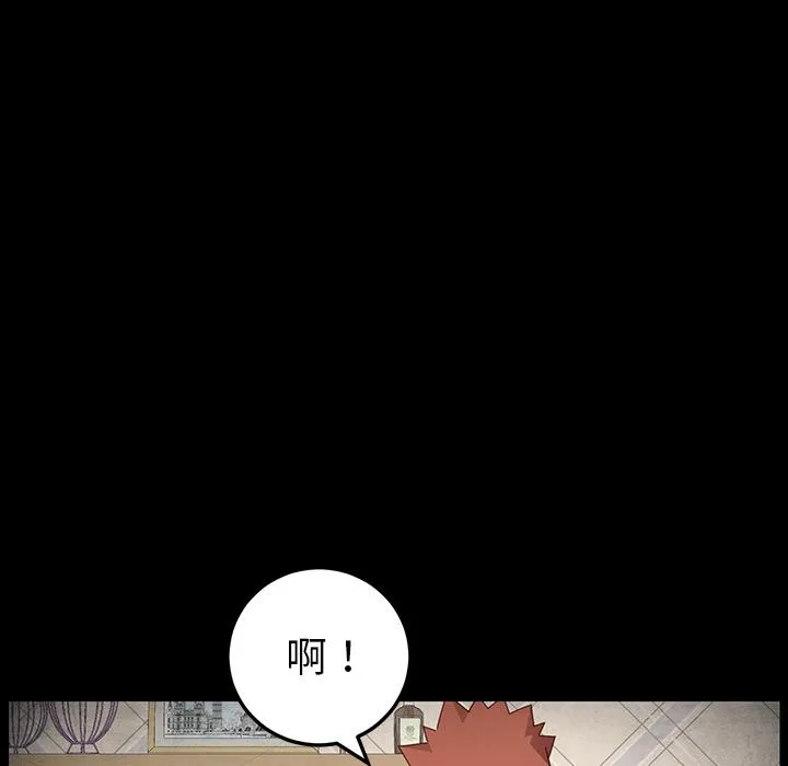 危机四伏的家庭生活 - 第2话 - page 175