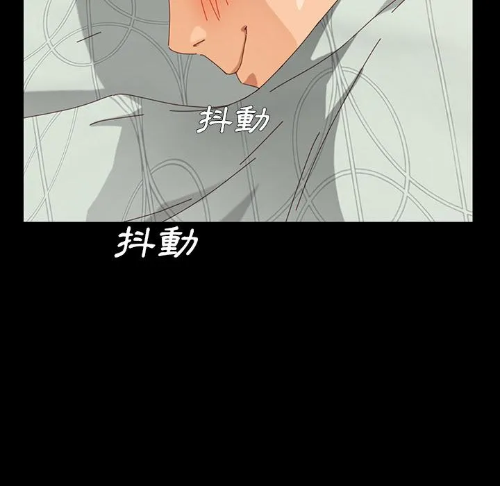 危机四伏的家庭生活 - 第2话 - page 182