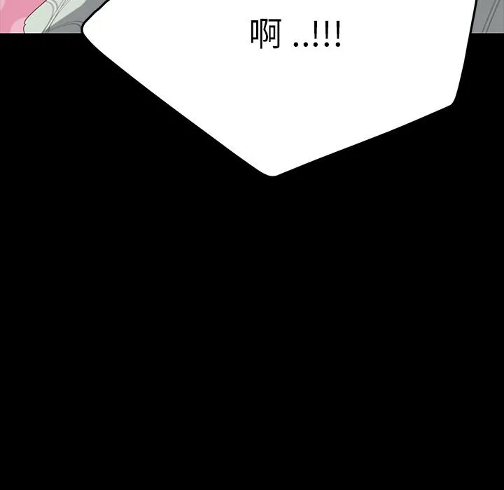 危机四伏的家庭生活 - 第2话 - page 196