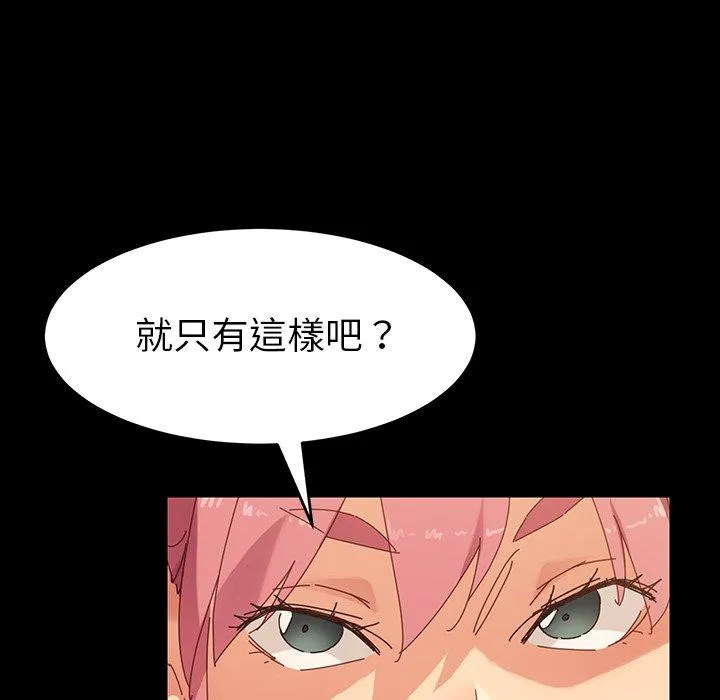 危机四伏的家庭生活 - 第7话 - page 19