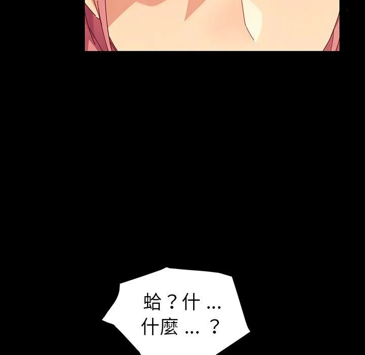 危机四伏的家庭生活 - 第7话 - page 20