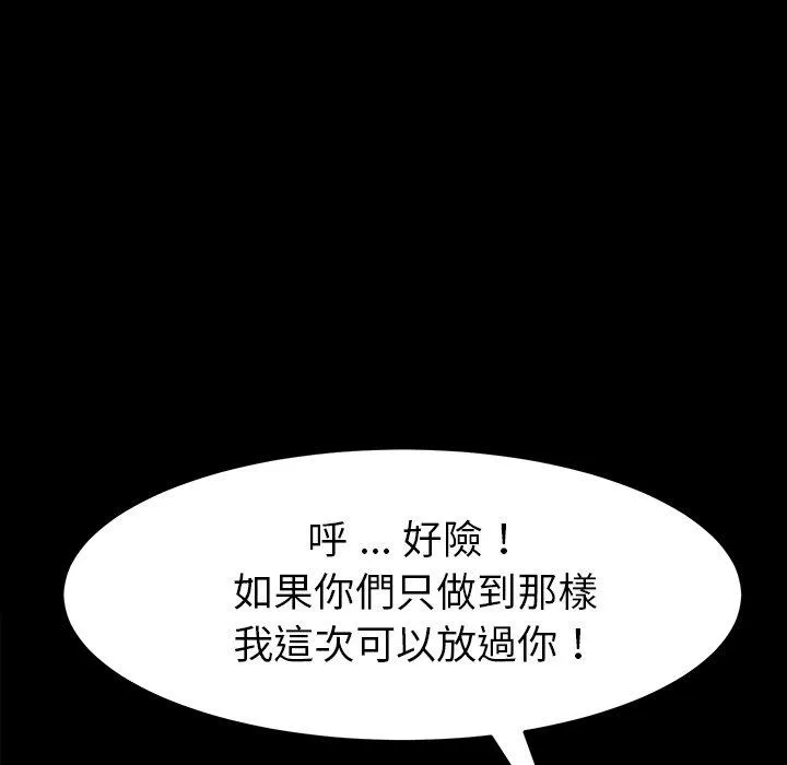 危机四伏的家庭生活 - 第7话 - page 24