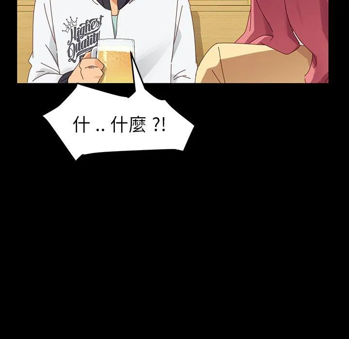 危机四伏的家庭生活 - 第7话 - page 31