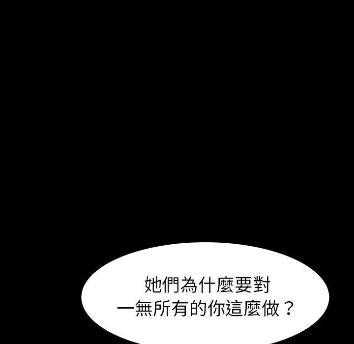 危机四伏的家庭生活 - 第7话 - page 32